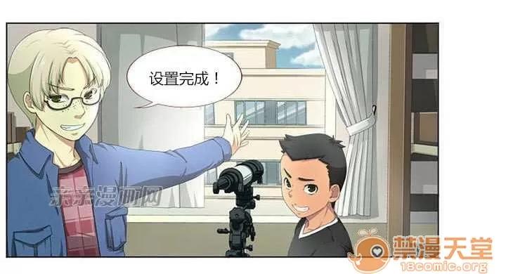 我的九尾狐女友 Chapter2 第17页