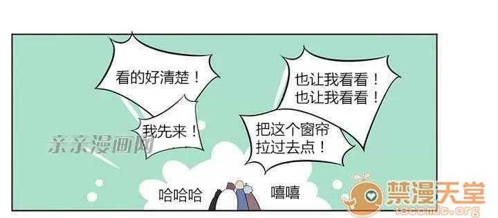 我的九尾狐女友 Chapter2 第19页