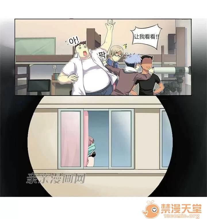 我的九尾狐女友 Chapter2 第21页