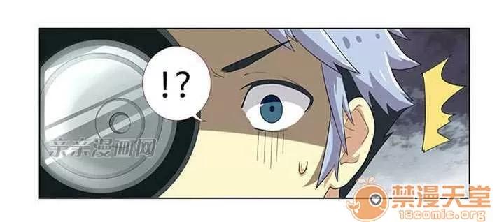 我的九尾狐女友 Chapter2 第27页
