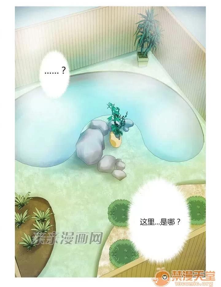 我的九尾狐女友 Chapter2 第30页