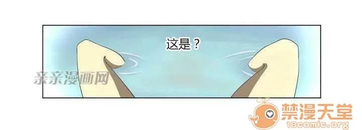 我的九尾狐女友 Chapter2 第31页