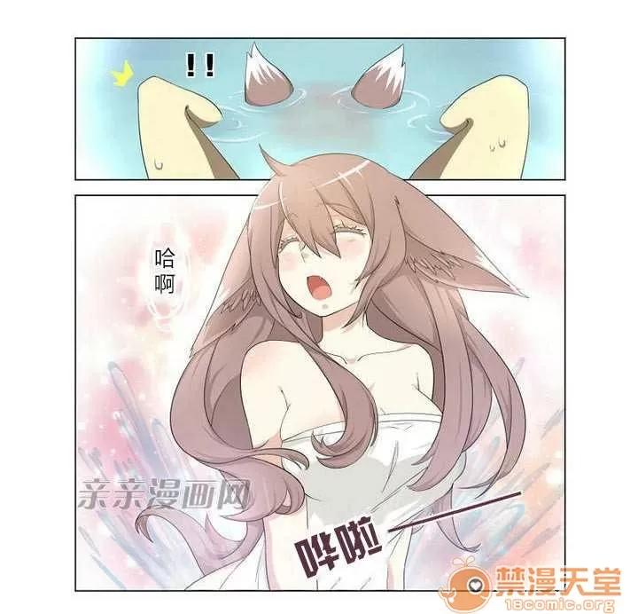 我的九尾狐女友 Chapter2 第32页