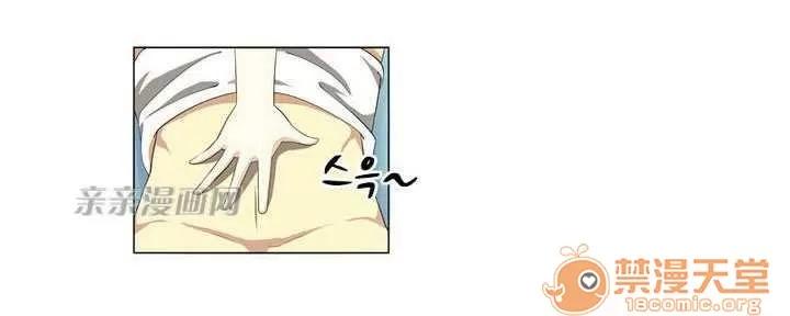 我的九尾狐女友 Chapter2 第34页