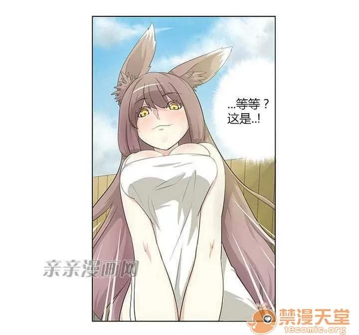 我的九尾狐女友 Chapter2 第36页