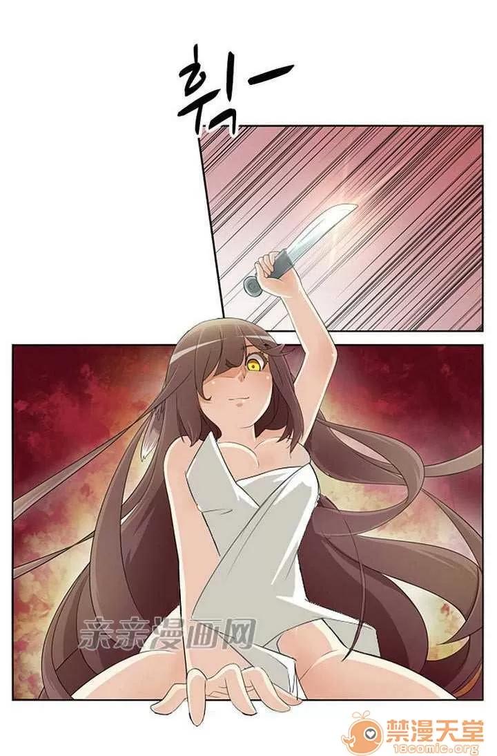 我的九尾狐女友 Chapter2 第41页