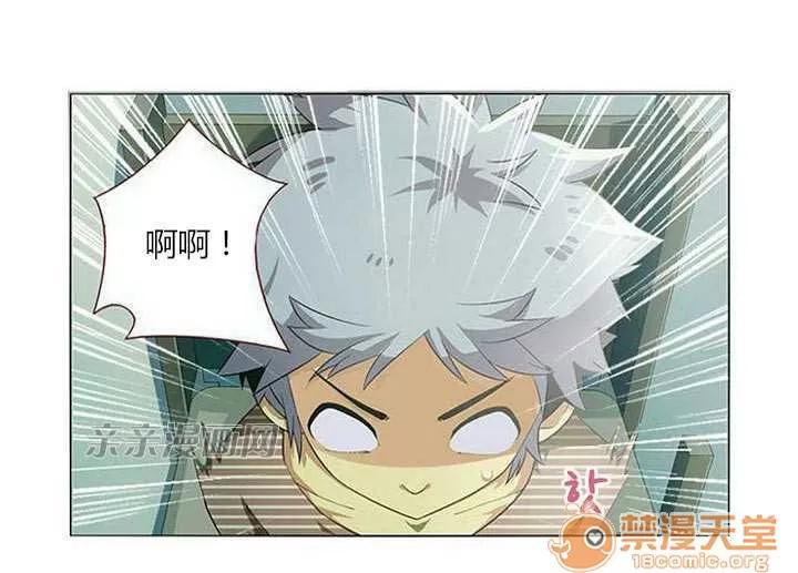 我的九尾狐女友 Chapter2 第43页