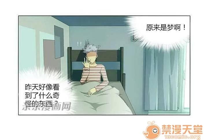 我的九尾狐女友 Chapter2 第44页