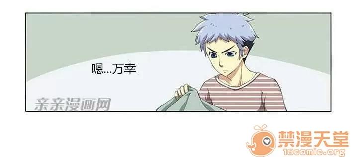 我的九尾狐女友 Chapter2 第45页