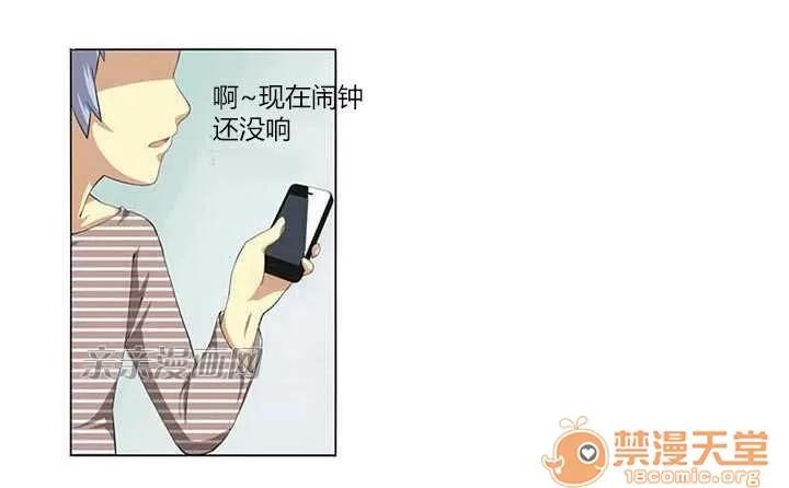 我的九尾狐女友 Chapter2 第46页