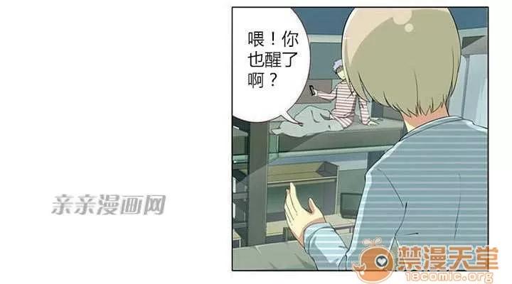 我的九尾狐女友 Chapter2 第47页
