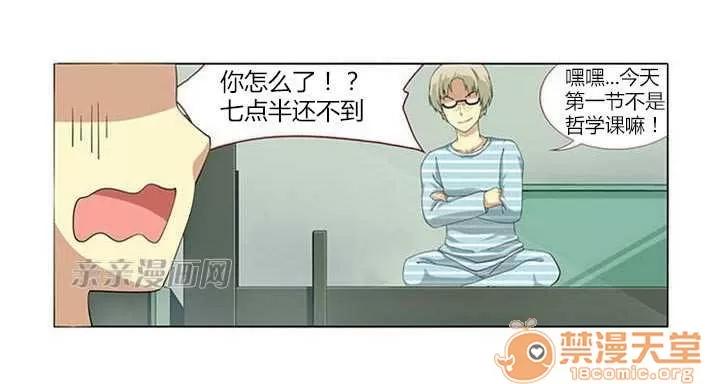 我的九尾狐女友 Chapter2 第48页