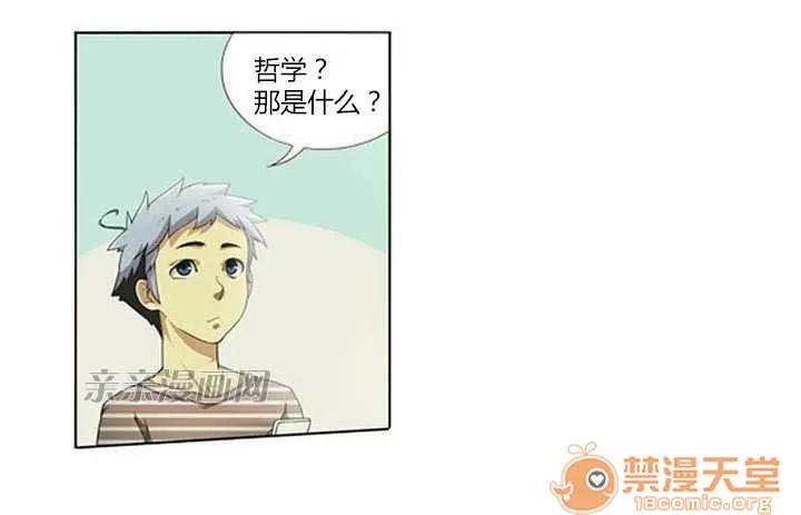 我的九尾狐女友 Chapter2 第49页