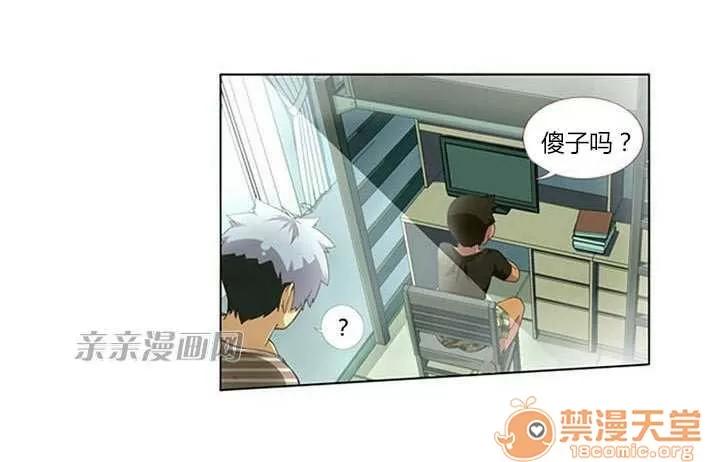 我的九尾狐女友 Chapter2 第50页