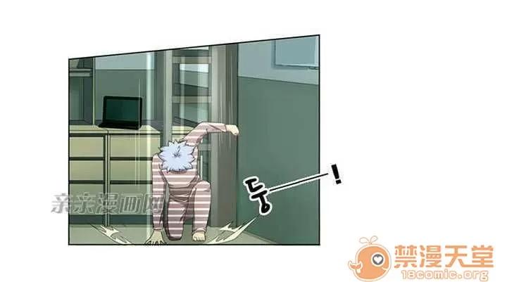 我的九尾狐女友 Chapter2 第54页