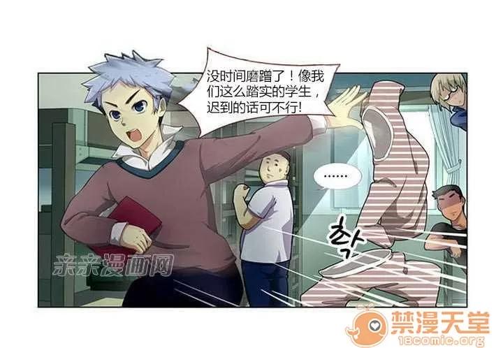 我的九尾狐女友 Chapter2 第55页