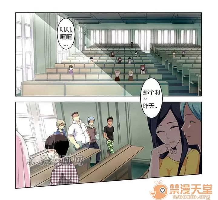 我的九尾狐女友 Chapter2 第56页
