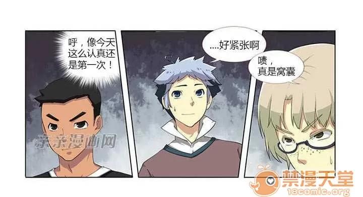 我的九尾狐女友 Chapter2 第58页