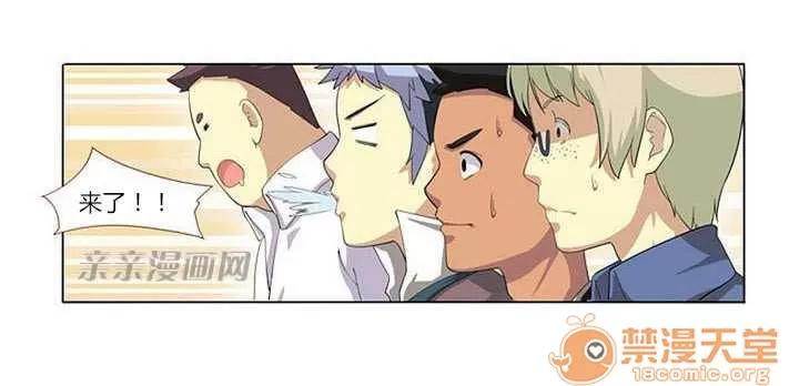 我的九尾狐女友 Chapter2 第59页