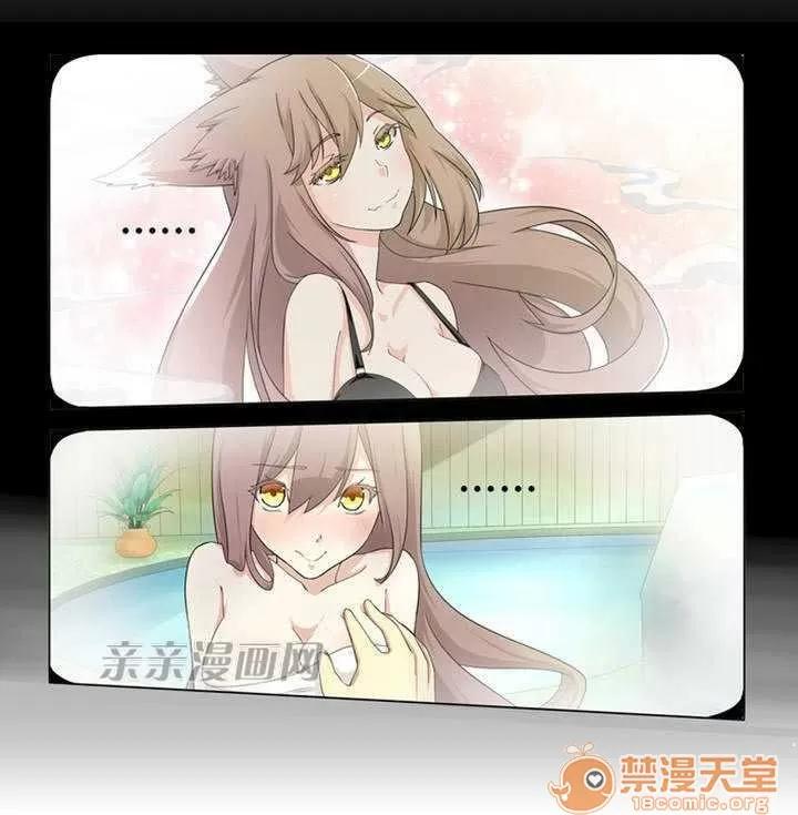我的九尾狐女友 Chapter2 第62页