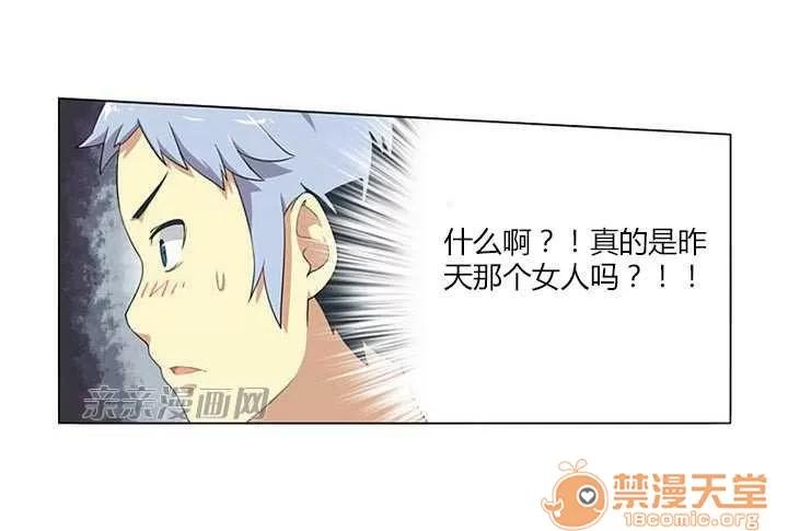 我的九尾狐女友 Chapter2 第63页