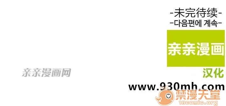 我的九尾狐女友 Chapter2 第64页