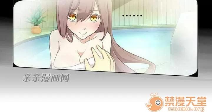 我的九尾狐女友 Chapter3 第2页