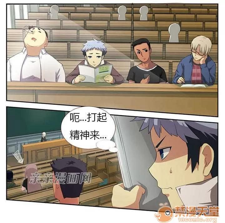 我的九尾狐女友 Chapter3 第5页