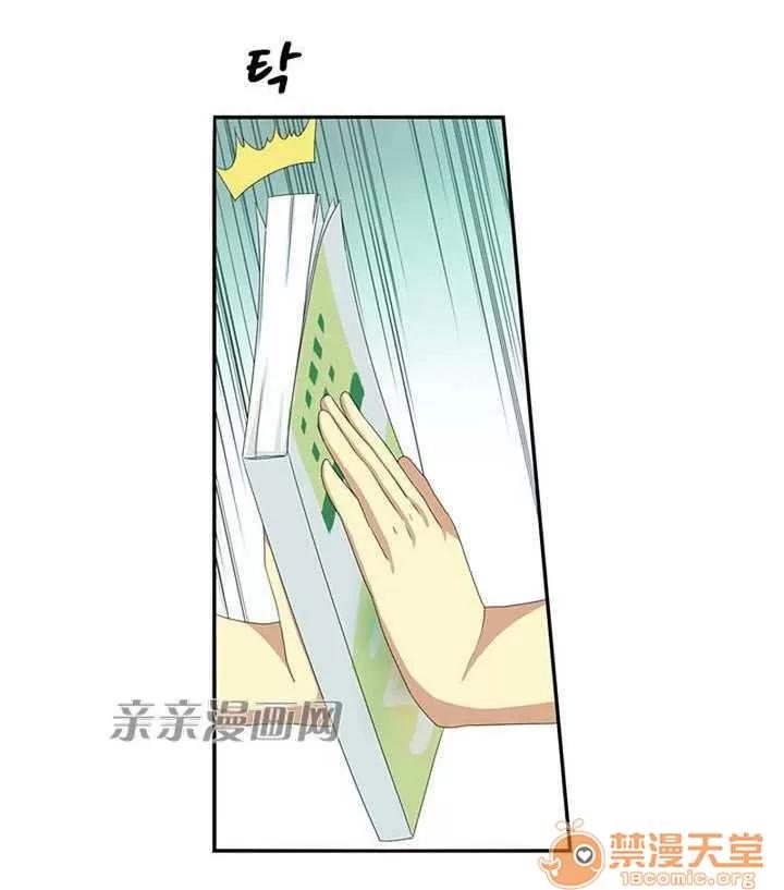我的九尾狐女友 Chapter3 第7页