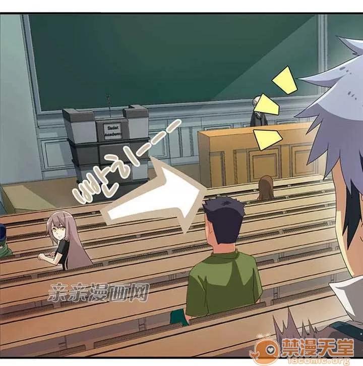 我的九尾狐女友 Chapter3 第10页