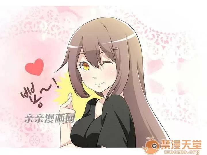 我的九尾狐女友 Chapter3 第11页