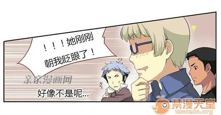 我的九尾狐女友 Chapter3 第13页