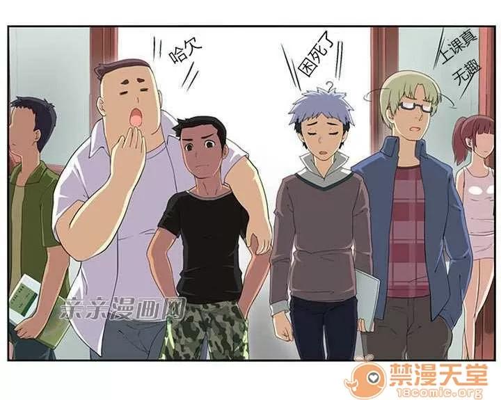 我的九尾狐女友 Chapter3 第16页