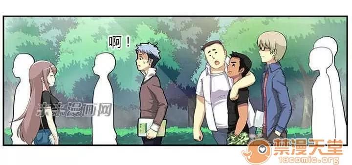 我的九尾狐女友 Chapter3 第17页