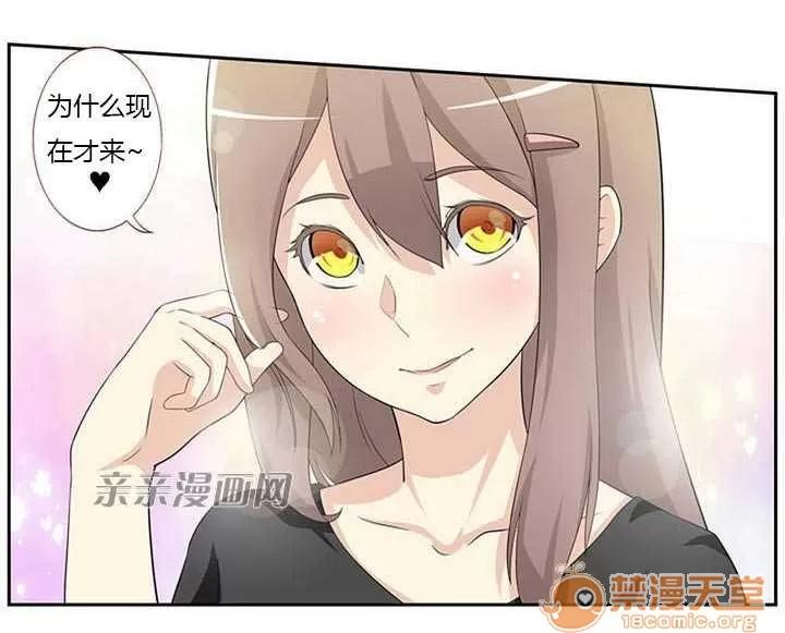 我的九尾狐女友 Chapter3 第19页