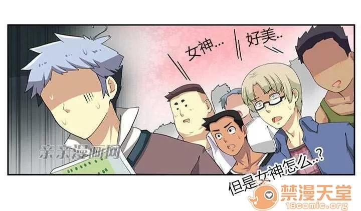 我的九尾狐女友 Chapter3 第20页