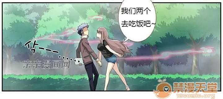 我的九尾狐女友 Chapter3 第22页