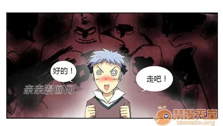 我的九尾狐女友 Chapter3 第23页
