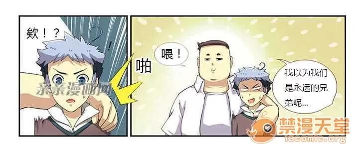我的九尾狐女友 Chapter3 第24页