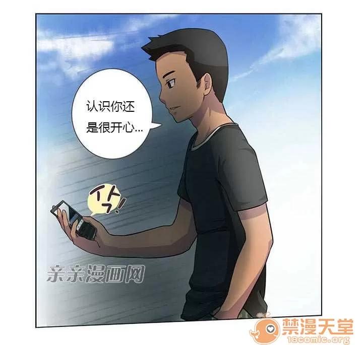 我的九尾狐女友 Chapter3 第27页