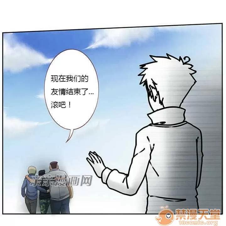 我的九尾狐女友 Chapter3 第28页