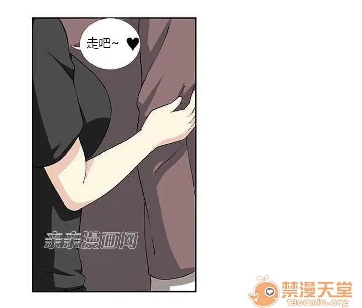 我的九尾狐女友 Chapter3 第29页