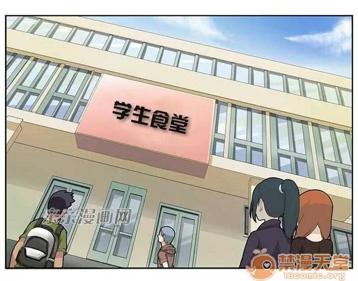 我的九尾狐女友 Chapter3 第32页
