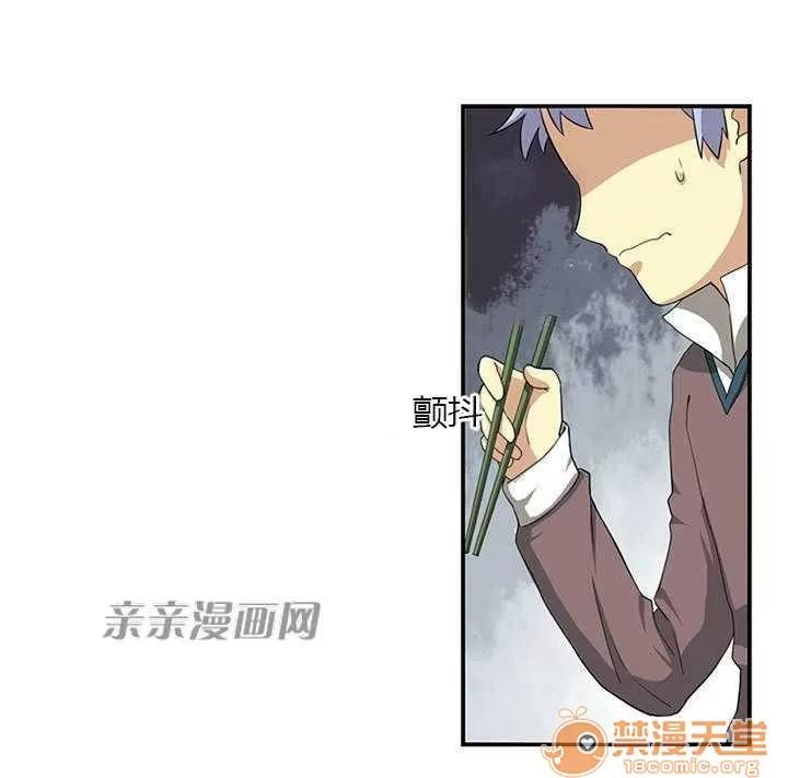我的九尾狐女友 Chapter3 第33页