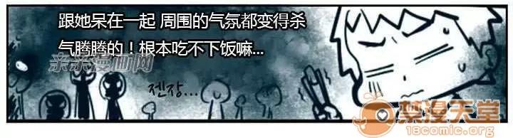 我的九尾狐女友 Chapter3 第36页