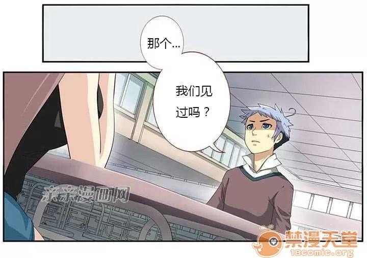 我的九尾狐女友 Chapter3 第37页