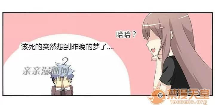 我的九尾狐女友 Chapter3 第40页