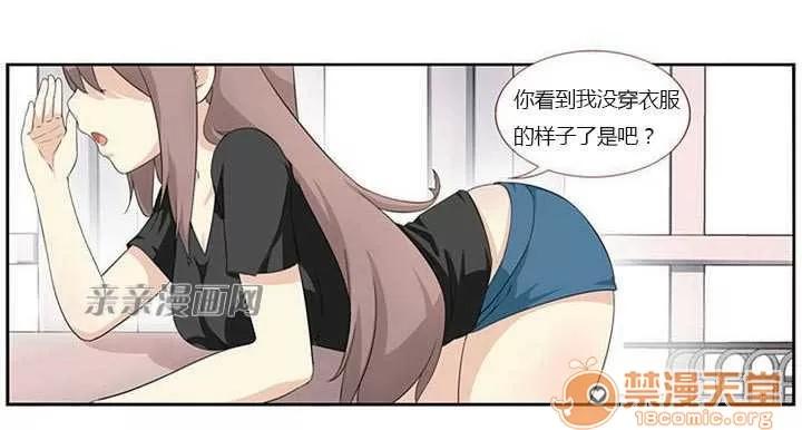 我的九尾狐女友 Chapter3 第43页