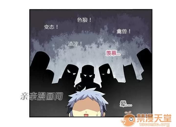 我的九尾狐女友 Chapter3 第48页