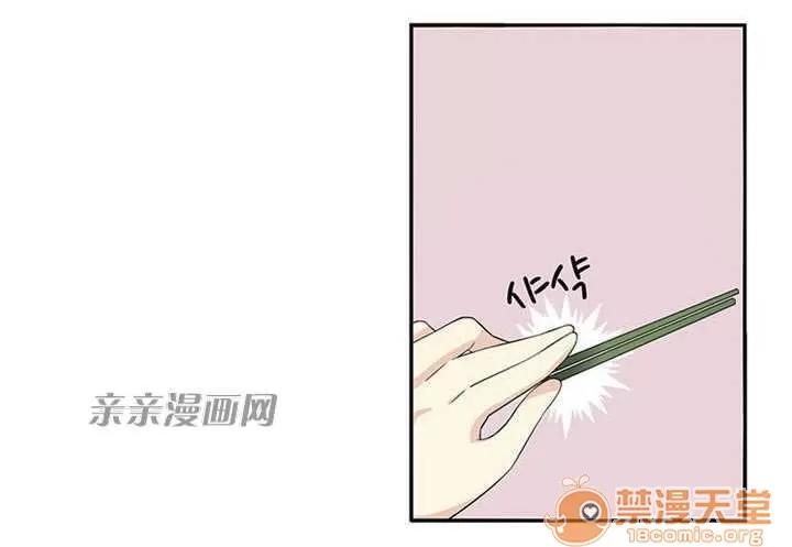 我的九尾狐女友 Chapter3 第49页